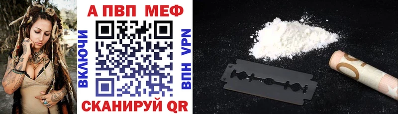 A-PVP мука  цены наркотик  Бокситогорск 
