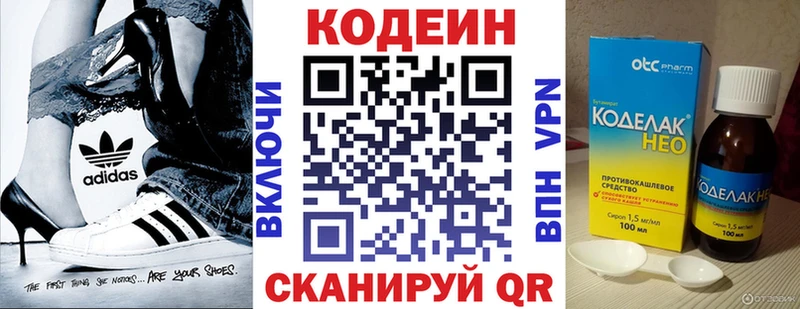 Кодеин напиток Lean (лин)  Бокситогорск 