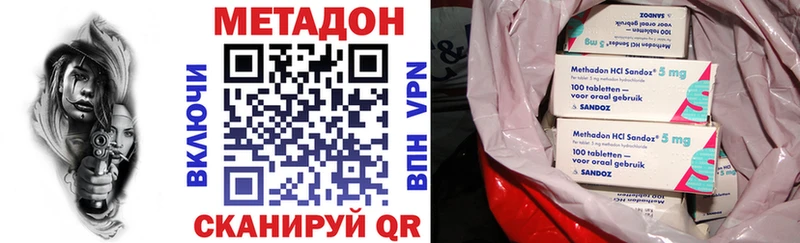 МЕТАДОН methadone  Бокситогорск 